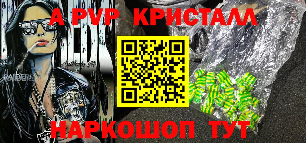 Alpha PVP VHQ Кострома