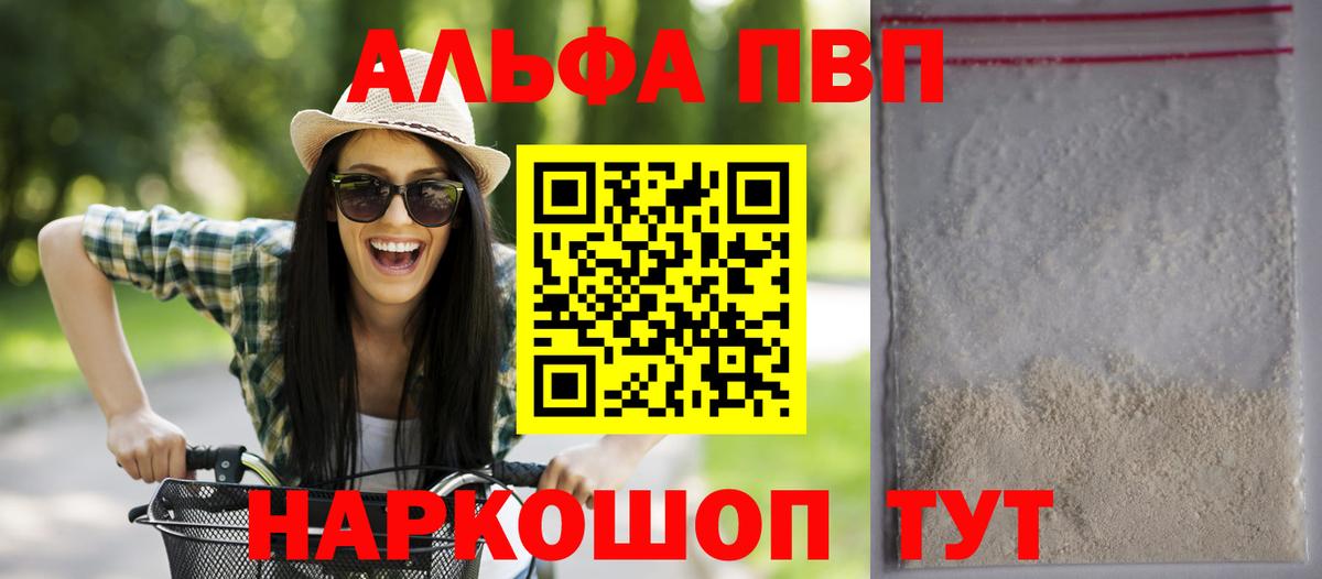 APVP VHQ Кострома