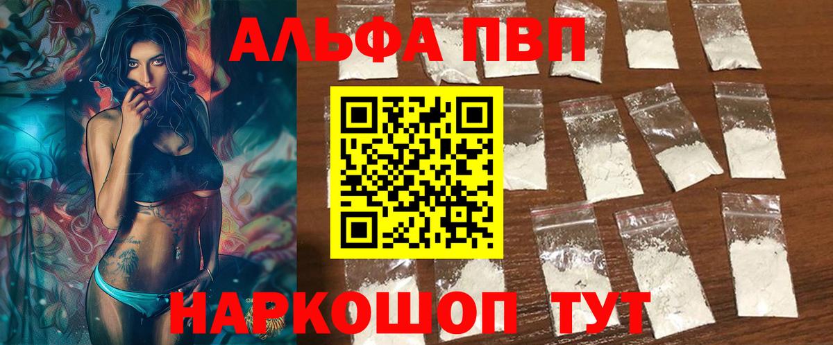 Альфа ПВП Соль  Вход с VPN  где можно купить   A-PVP крисы CK  A-PVP кристаллы  Кострома 