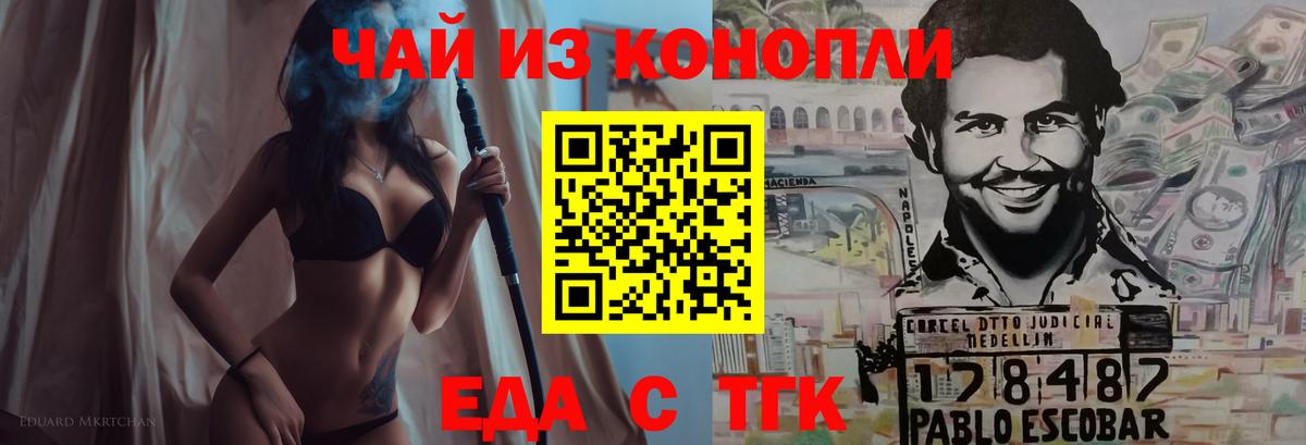Печенье с ТГК марихуана  Вход с VPN  Кострома 