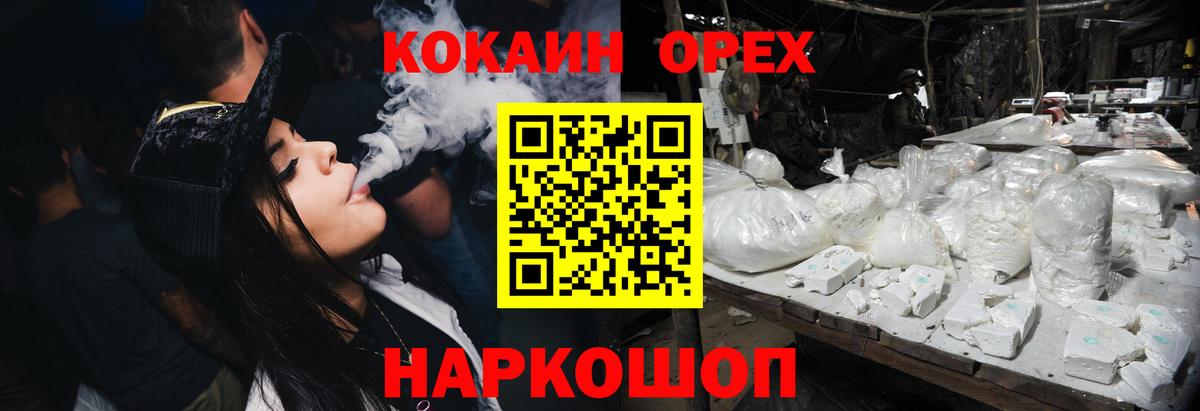 COCAIN Эквадор Кострома