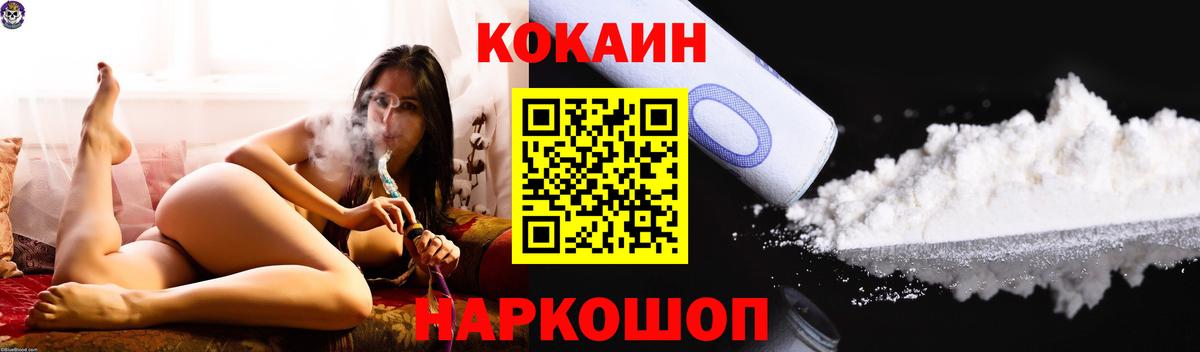 КОКАИН  Кострома  Cocaine VHQ  COCAIN FishScale 