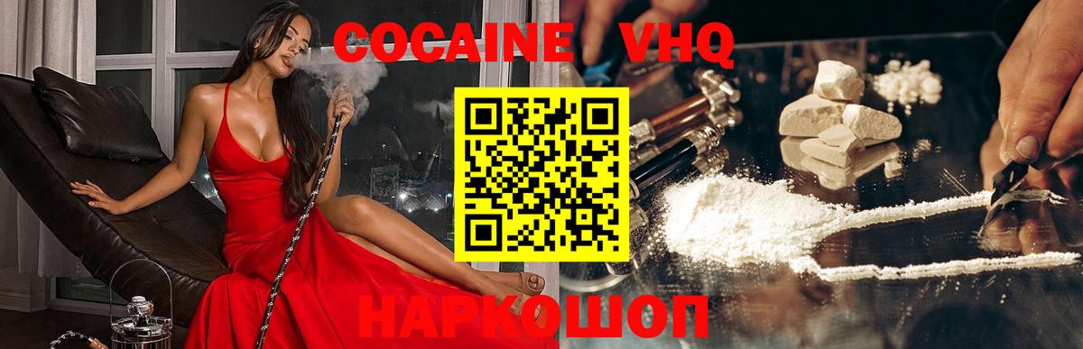 Кострома  Cocaine Колумбийский  COCAIN  Кокаин FishScale  Вход с VPN 