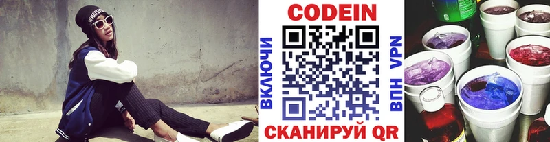 Кодеин Purple Drank  как найти наркотики  Кострома 