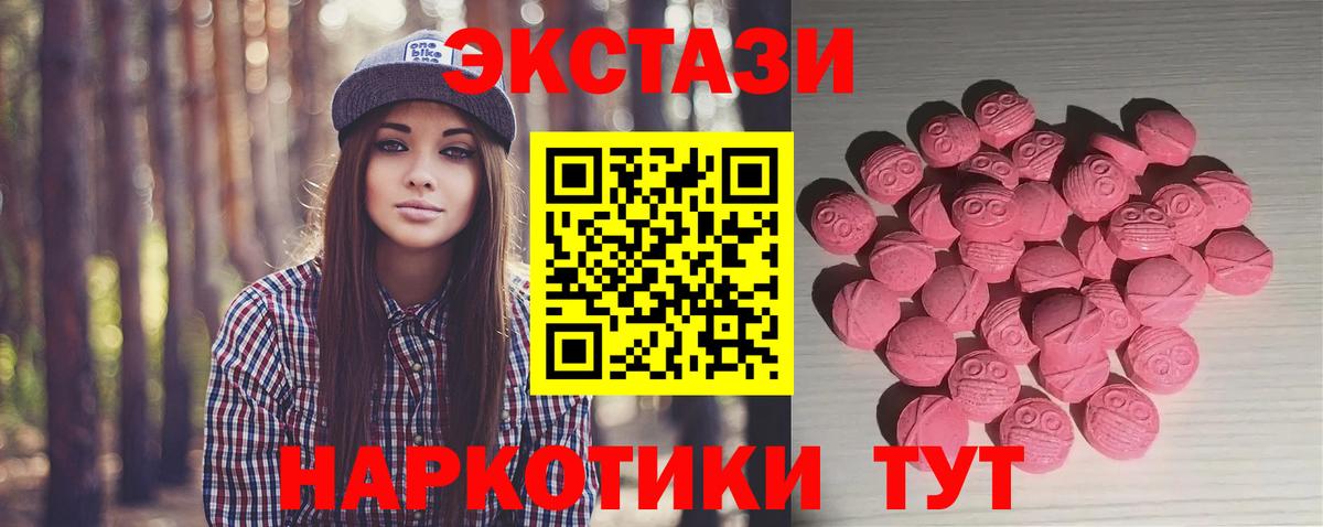 Ecstasy  Экстази круглые  где купить наркоту  Ecstasy TESLA  МЕГА как зайти  Кострома 