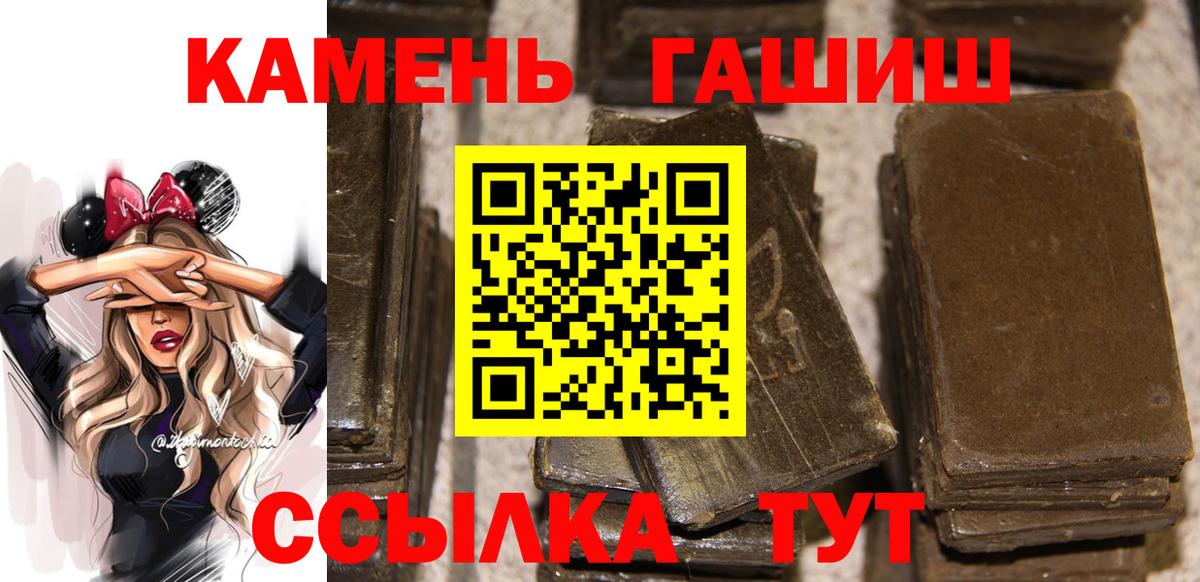 ГАШ  ГАШИШ 40% ТГК  ГАШИШ Premium  Вход с VPN  Кострома 