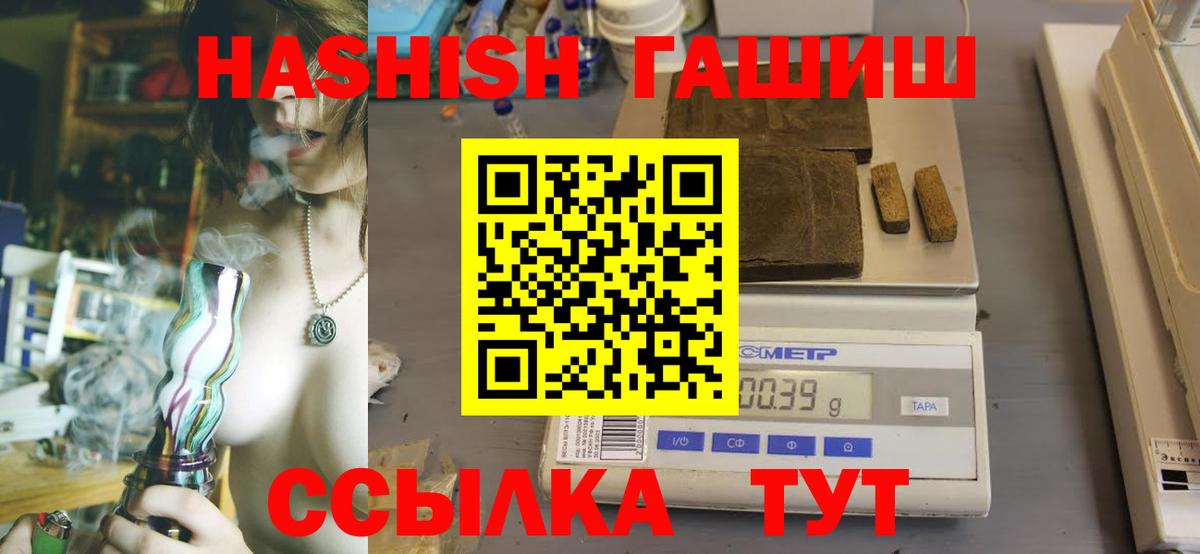 ГАШИШ ice o lator Кострома