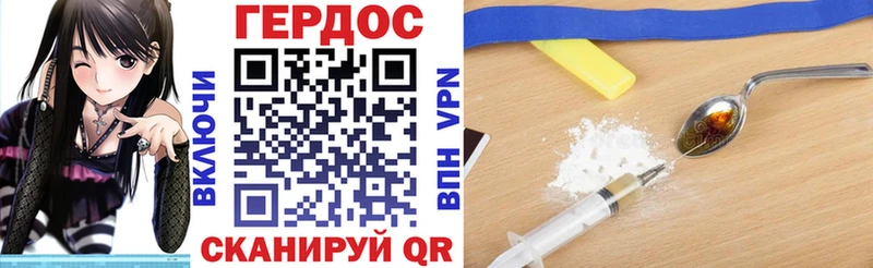 Героин хмурый  наркота  ссылка на мегу ТОР  Кострома 