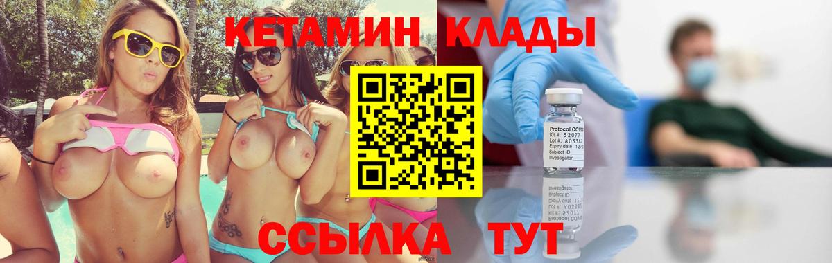 Кетамин VHQ Кострома