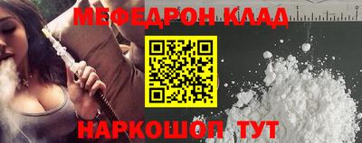 мяу мяу кристалл Изобильный