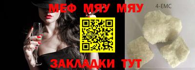 прущие крисы Балаково