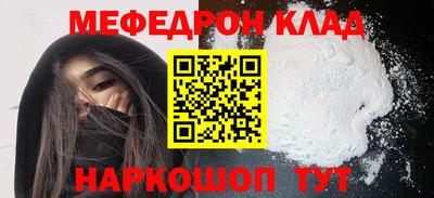 мяу мяу кристалл Изобильный