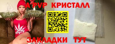 мяу мяу кристалл Изобильный