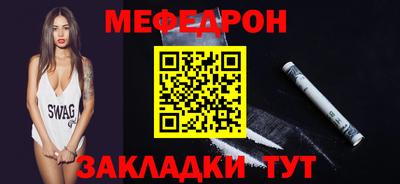 мяу мяу кристалл Изобильный