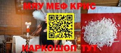 прущие крисы Балаково