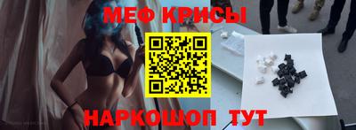 меф VHQ Балахна