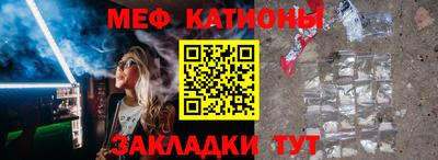 мяу мяу кристалл Изобильный