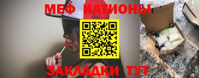 мяу мяу кристалл Изобильный