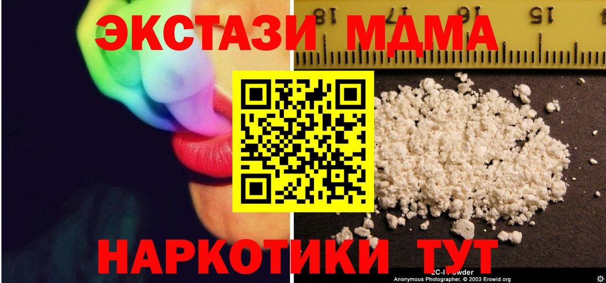MDMA crystal Кострома