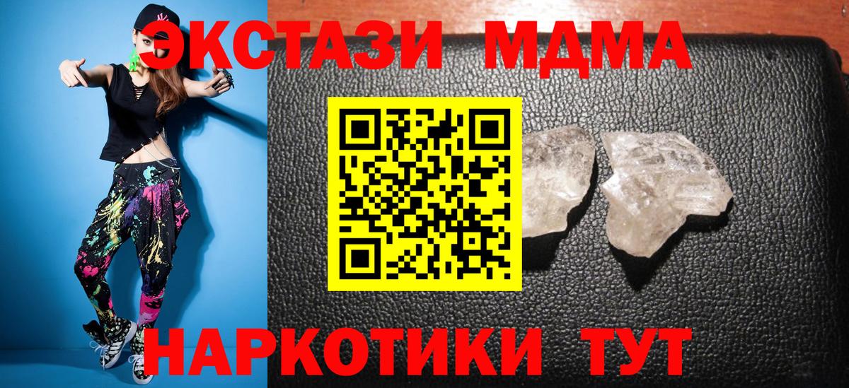 MDMA VHQ  MDMA crystal  MDMA  Кострома  Вход с VPN 