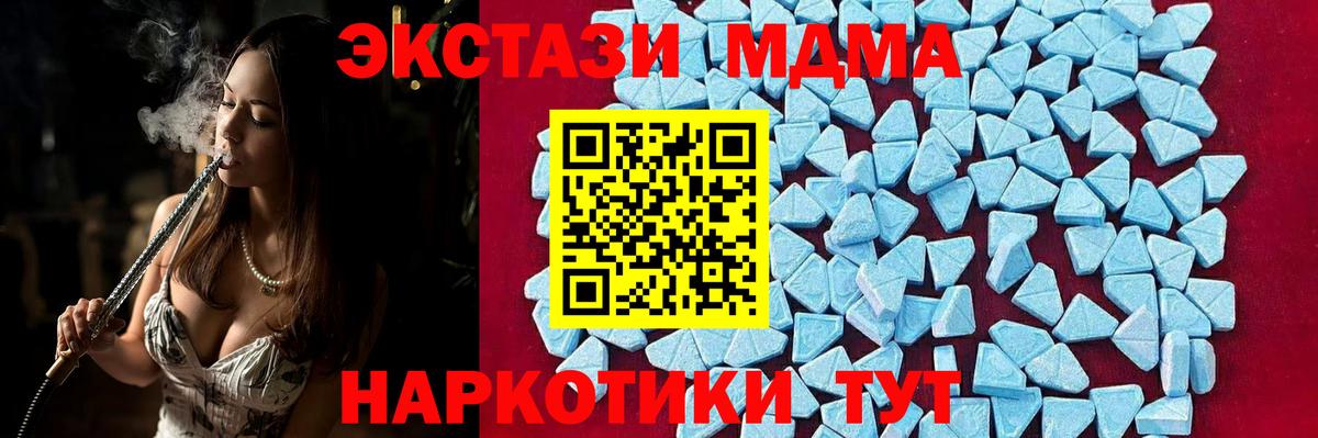 MDMA  MDMA VHQ  Кострома  MDMA crystal 