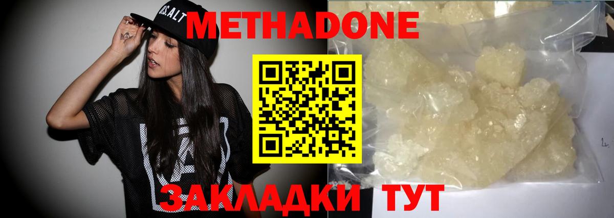 Кострома  Метадон мёд  Вход с VPN 