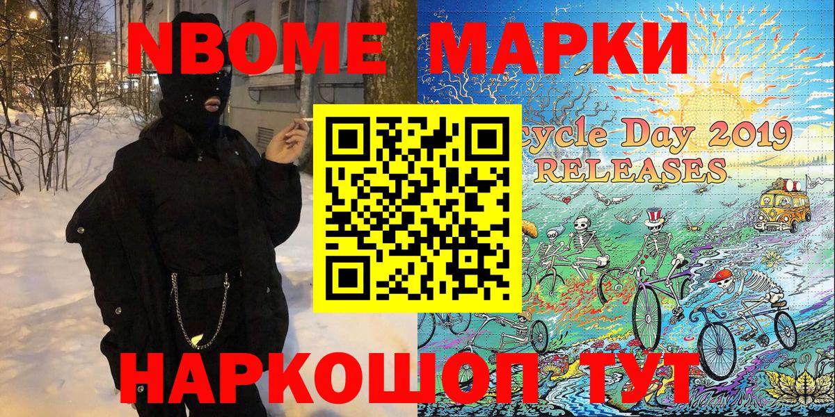Марки 25I-NBOMe 1,5мг  Марки 25I-NBOMe 1,5мг  Марки N-bome  Кострома  Вход с VPN 