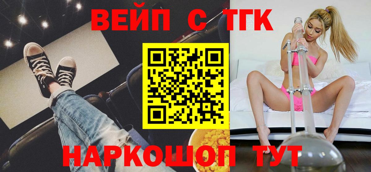 ТГК вейп с тгк Кострома