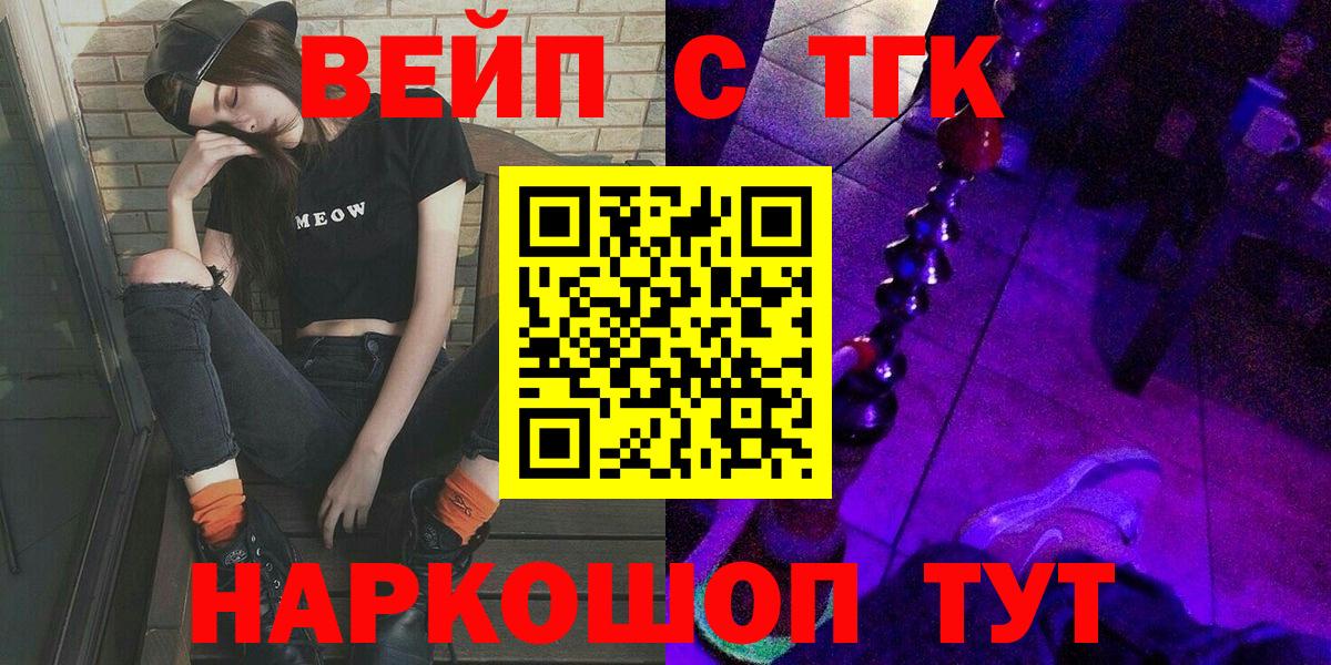 Дистиллят ТГК THC oil Кострома