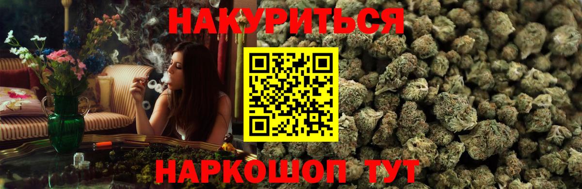 Канабис THC 21%  Кострома  Марихуана сатива 
